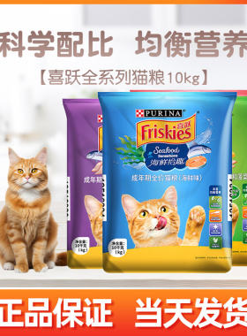 喜悦猫粮10kg到手价159元