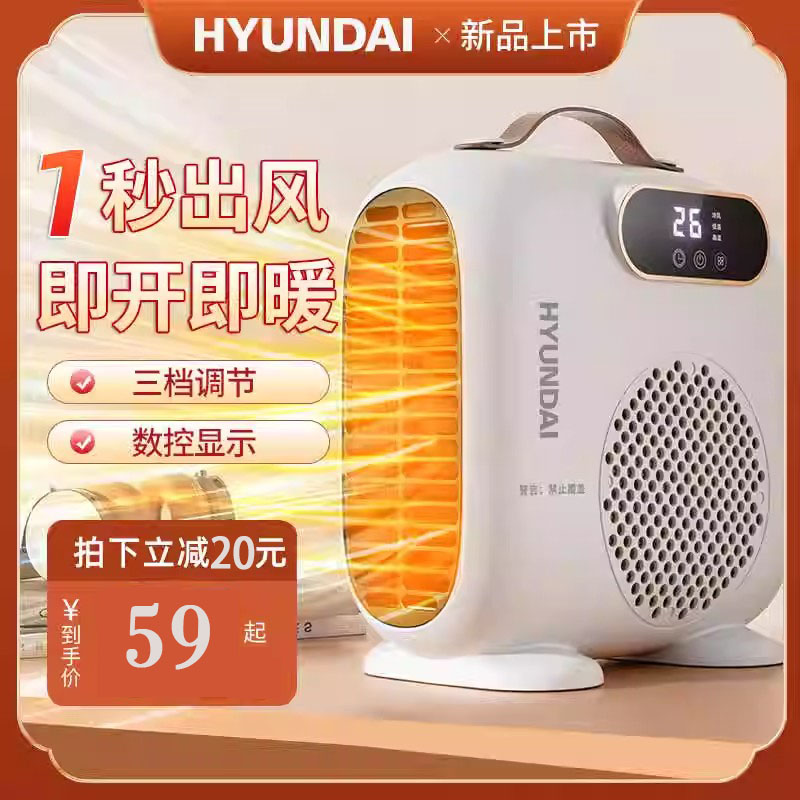 韩国HYUNDAI取暖器家用暖风机速热节能小太阳浴室冷暖两用