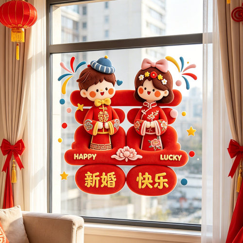 新婚双囍娃娃贴纸百年好合
