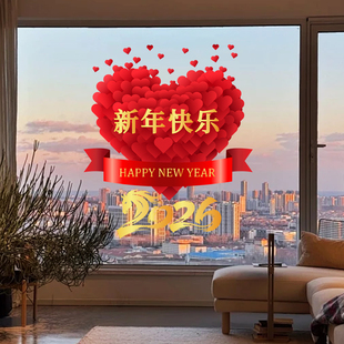 双面同色窗花贴2026新年装饰过年马年春节氛围布置福字贴玻璃门贴