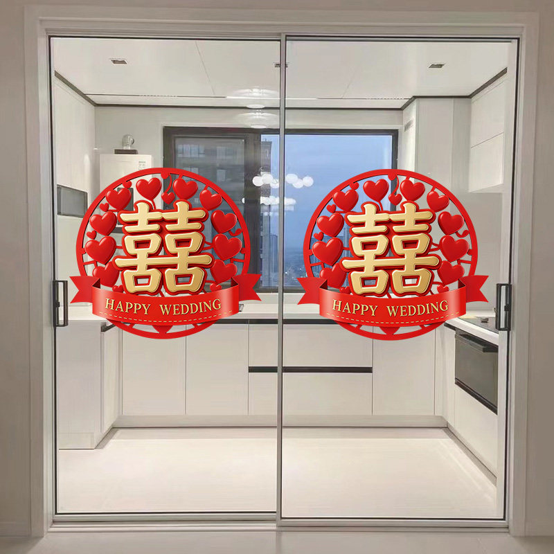 2026新婚双喜红色喜字贴