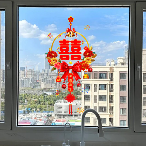爆款喜字玻璃贴2026马年新款结婚专用婚房布置装饰囍字窗花静电贴