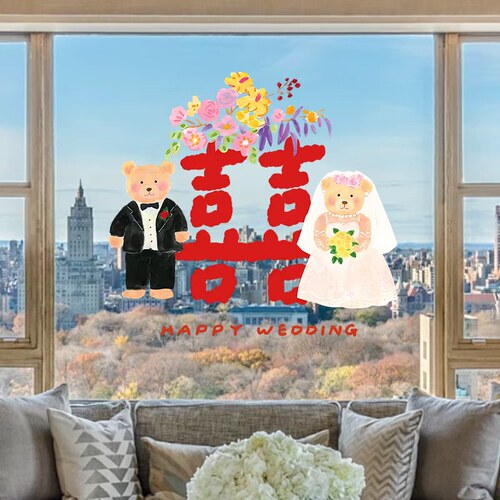 小熊款囍字静电窗花婚房布置