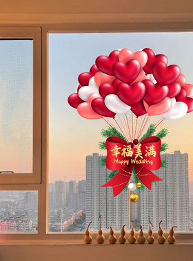 结婚专用双喜静电窗花