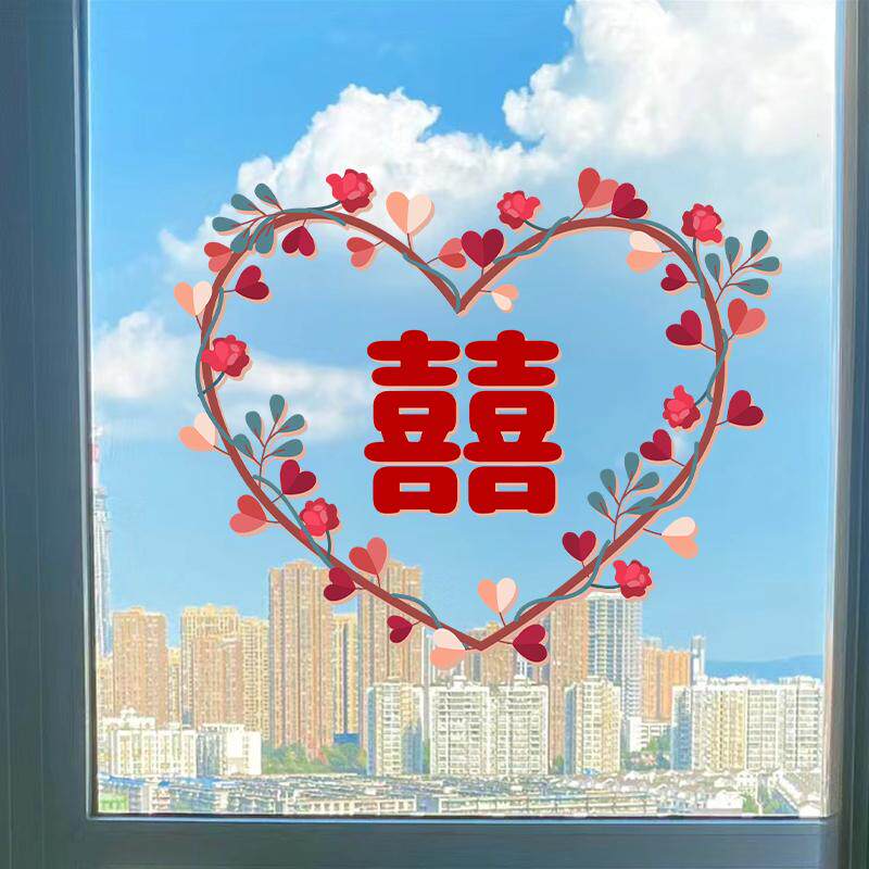 创意花环喜字贴婚庆用品结婚囍字窗花贴婚礼婚房客厅布置喜庆装饰