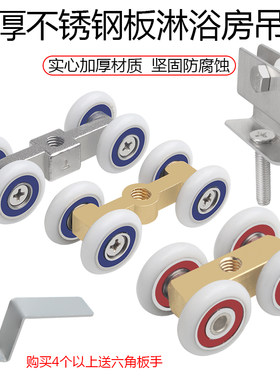 全铜淋浴房吊滑轮浴室玻璃移门防水轴承吊轮卫生间推拉门小铜四轮