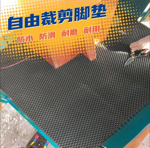 合宇辰脚垫耐磨电动三轮车脚垫