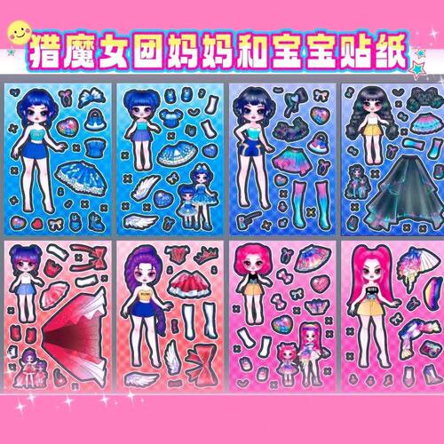 韩国KPOP猎魔女团妈妈和宝宝贴纸