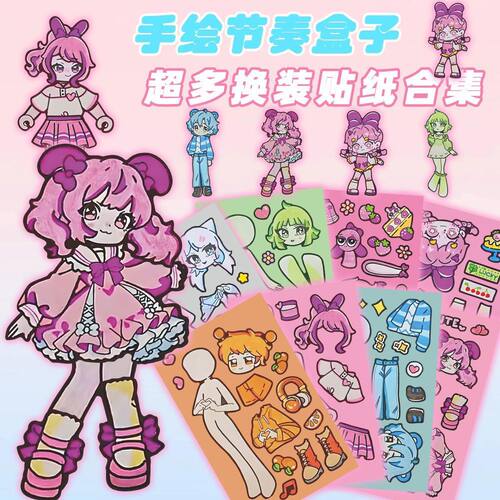 手绘sprunki节奏盒子换装贴纸丰富色彩认知开启孩子艺术启蒙贴画