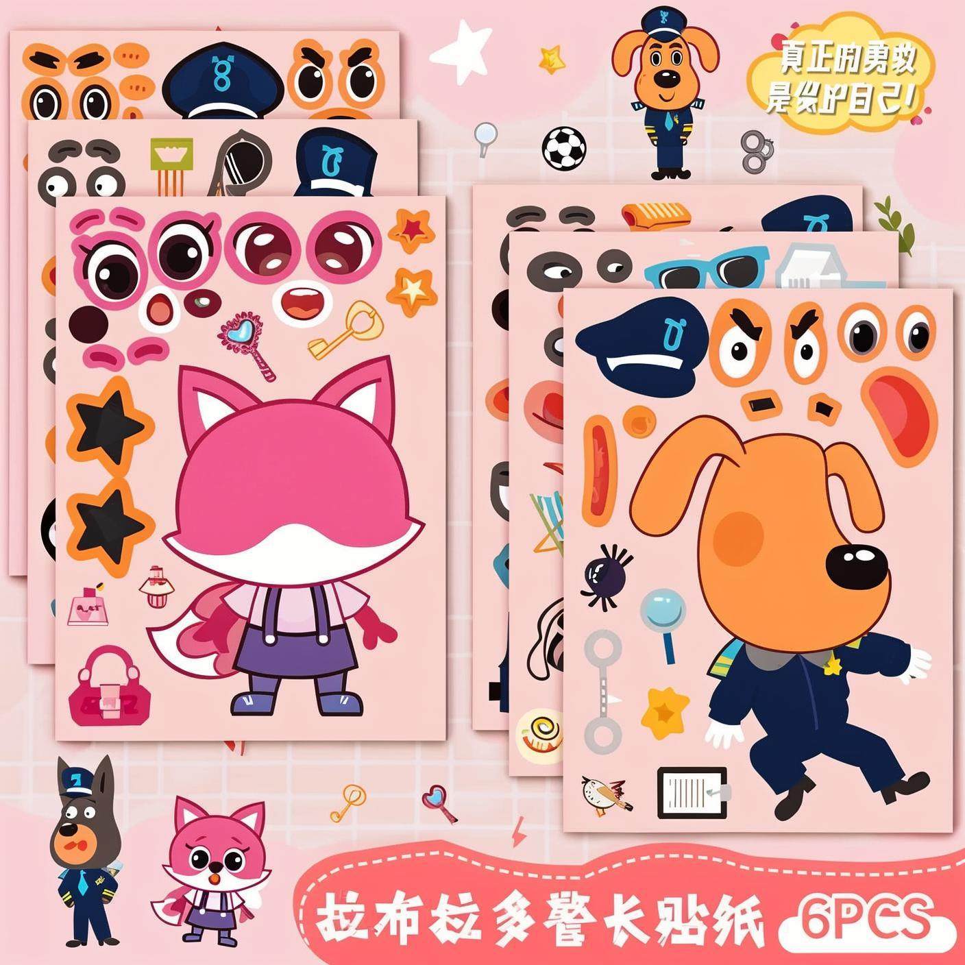 兒童爆款卡通拉布拉多換臉貼紙