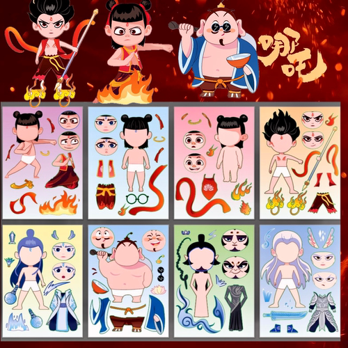 哪吒闹海敖丙太乙真人敖广申公豹换面贴纸diy儿童手工创意益智贴