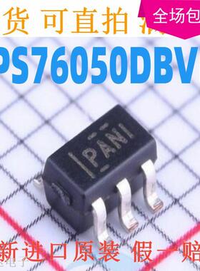 TPS76050DBVR SOT23-5 丝印PANI 全新原装 正电压 5V 50mA LDO