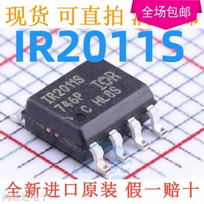 全新原装全新 IR2011S IR2011STRPBF SOP8 MOS贴片管 质量保证