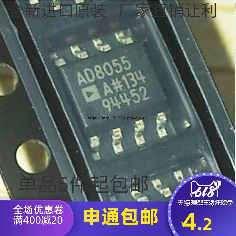 全新原装 AD8055ARZ AD8055AR AD8055A 高速放大器芯片 SOP8 现货