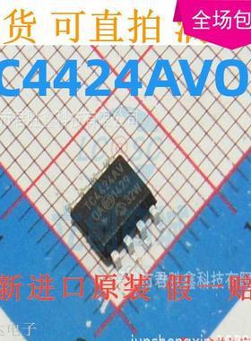 原装 贴片 TC4424 TC4424AV TC4424AVOA 双路驱动器芯片