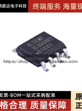 原装正品 XL6003E1 SOP-8 2A 60V 400khz升压型LED恒流驱动器芯片