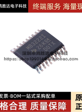 MAX3222IPWR MAX3222IPW MB3222I 切换控制器 TSSOP20 全新原装