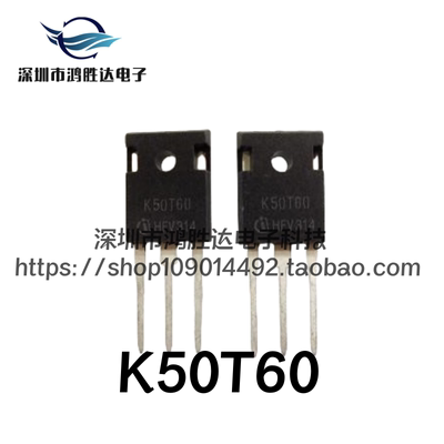 K50T60 全新进口原装 IKW50N60T 进口逆变器IGBT 50A600V现货直拍
