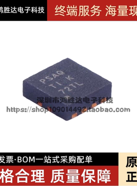 全新 TPS73201QDRBRQ1 SON-8 PSAQ TPS73201 低压差线性稳压 LDO