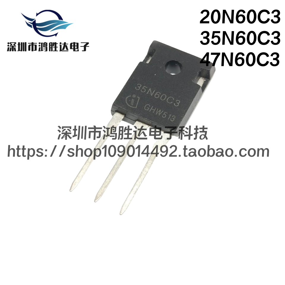 进口35N60C3 SPW35N60C3逆变器三极管47N60C3 20N60C3 进口大芯片