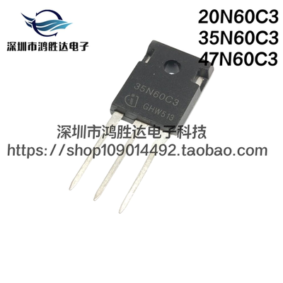 进口35N60C3 SPW35N60C3逆变器三极管47N60C3 20N60C3 进口大芯片