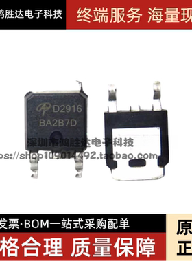 全新贴片 AOD2916 D2916 25A/100V TO252 N沟道 MOS管场效应管