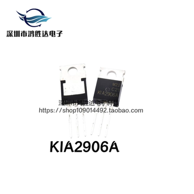 KIA2906A 国产全新 TO-220 2906A MOS场效应管 130A60V 电焊机用