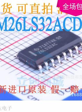 AM26LS32ACDR 26LS32AC SOP16 线路接收器 全新原装热卖