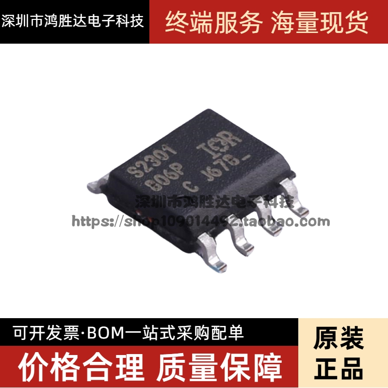 贴片IC IR2301S IRS2301S IRS2301STRPBF 电桥驱动器芯片 SOP-8