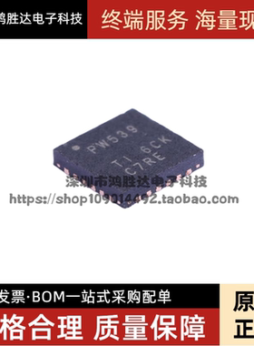 TCA9539RTWR 丝印PW539 QFN 贴片 扩展器芯片 全新原装IC