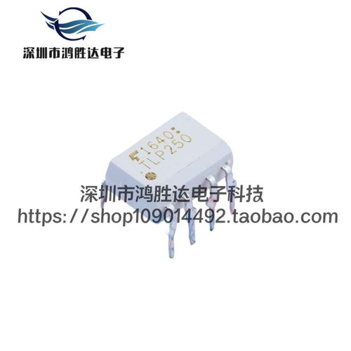 TLP250 进口全新原装 DIP-8 光电耦合器 逆变器 电焊机常用光耦