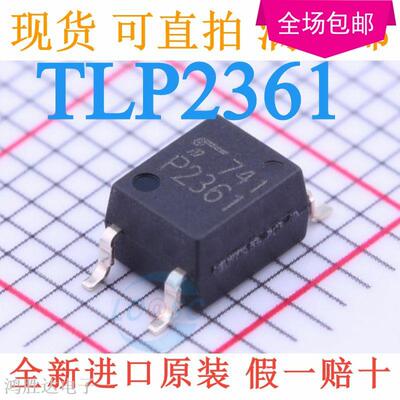 TLP2361 P2361 贴片/sop 光耦隔离器 光电耦合器 全新原装