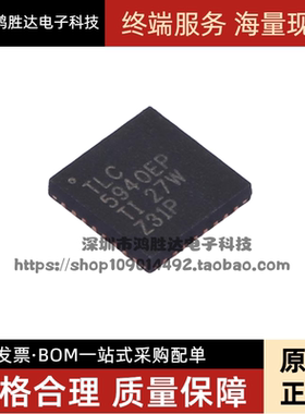 TLC5940QRHBREP QFN32 网版印刷TLC5940EP 驱动器IC 移位寄存器