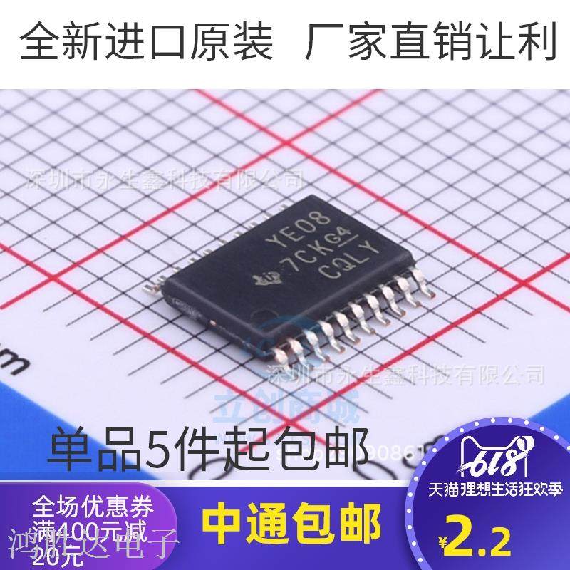 原装 | TXB0108PWR TXB0108PW TXB0108 YE08 TSSOP-20 逻辑IC芯片