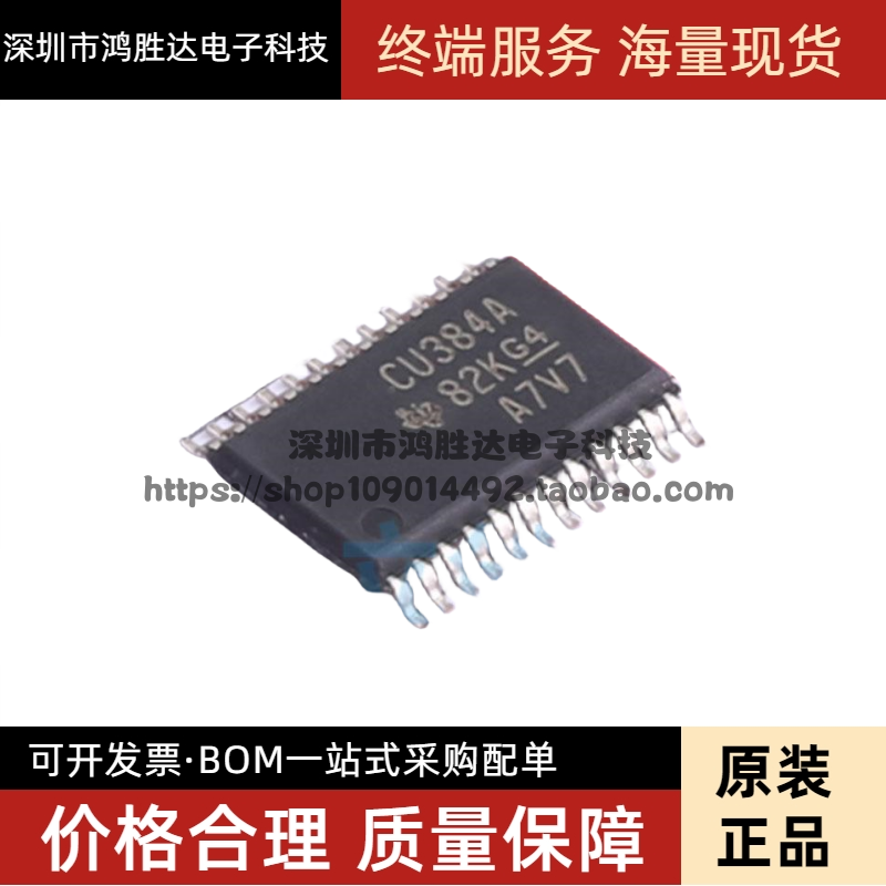 全新进口 SN74CBT3384APWR 丝印 CU384A TSSOP-24贴片 信号开关