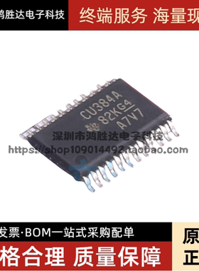 全新进口 SN74CBT3384APWR 丝印 CU384A TSSOP-24贴片 信号开关
