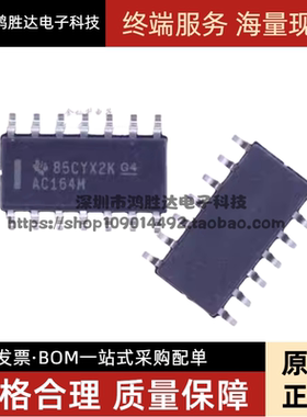 CD74AC164M96 CD74AC164M 电子元器件配单集成电路芯片IC一站配单