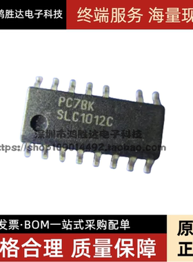 原装 SLC1012C SLC1012CMX 液晶电源开关芯片 SOP-15 量大价优