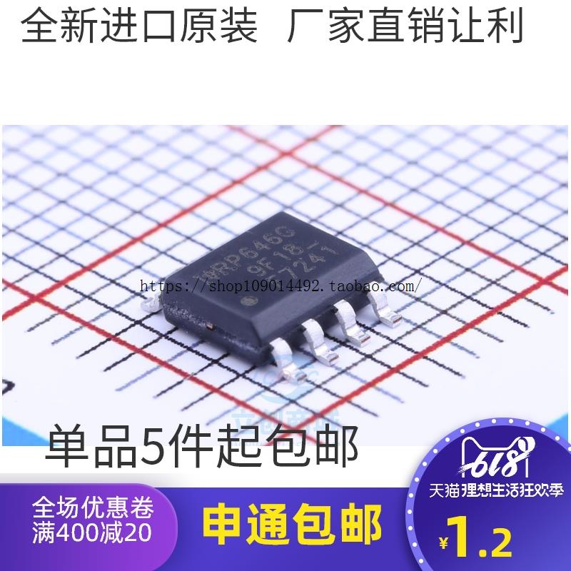 现货直拍全新原装 F7241芯片 IRF7241TRPBF MOS场效应管 贴片SOP8