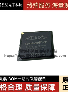 全新进口 EP4CE115F29C8N 热卖EP4CE115F29C8 嵌入式FPGA-780现货