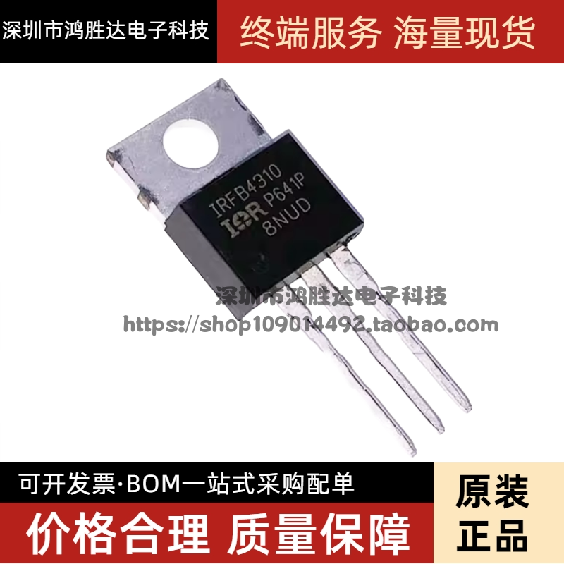 全新原装进口 IRFB4310PBF IRFB4310 130A 100V TO-220 场效应管
