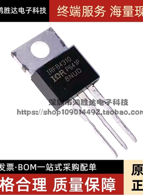 全新原装进口 IRFB4310PBF IRFB4310 130A 100V TO-220 场效应管