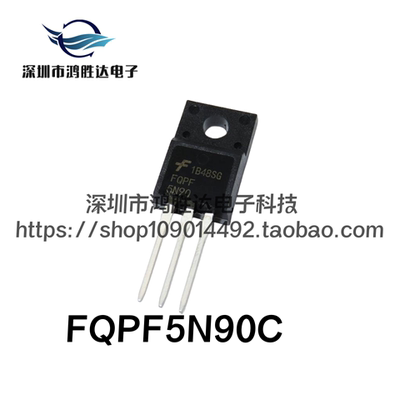 进口FQPF5N90C 电源常用场效应管 5A/900V FQPF5N90 全塑封TO-220