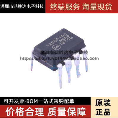 原装全新 NCP1200P100G 1200P100 直插DIP-8 开关电源管理IC 芯片