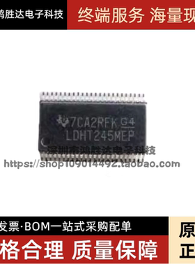 CLVCH16T245MDGVREP LDHT245MEP TSSOP48 全新进口 转换电压电平