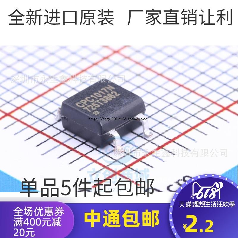 CPC1017NTR CPC1017N CPC1017 SOP4 贴片光耦 固态继电器芯片