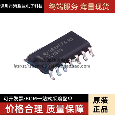 TL2843DR TL2843 SOP14 全新进口正品 开关控制器 现货可直拍