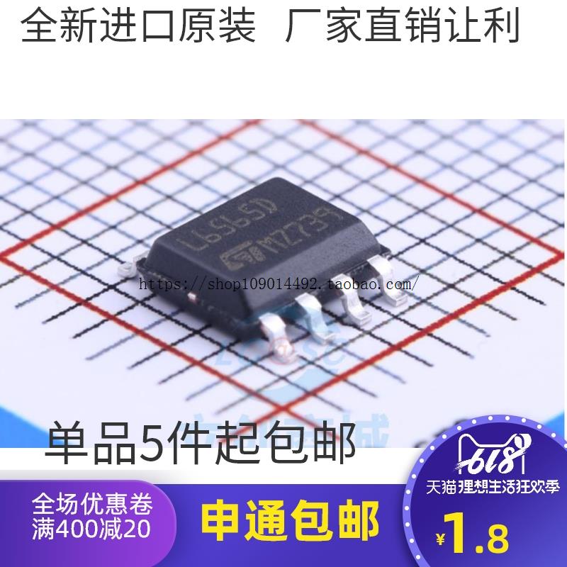 现货直拍全新原装进口L6565D L6565DTR L6565 SOP8 准谐振SMPS控