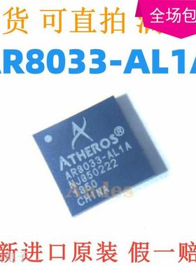 贴片AR8033 AR8033-AL1A QFN48 以太网芯片 现货 量大价优