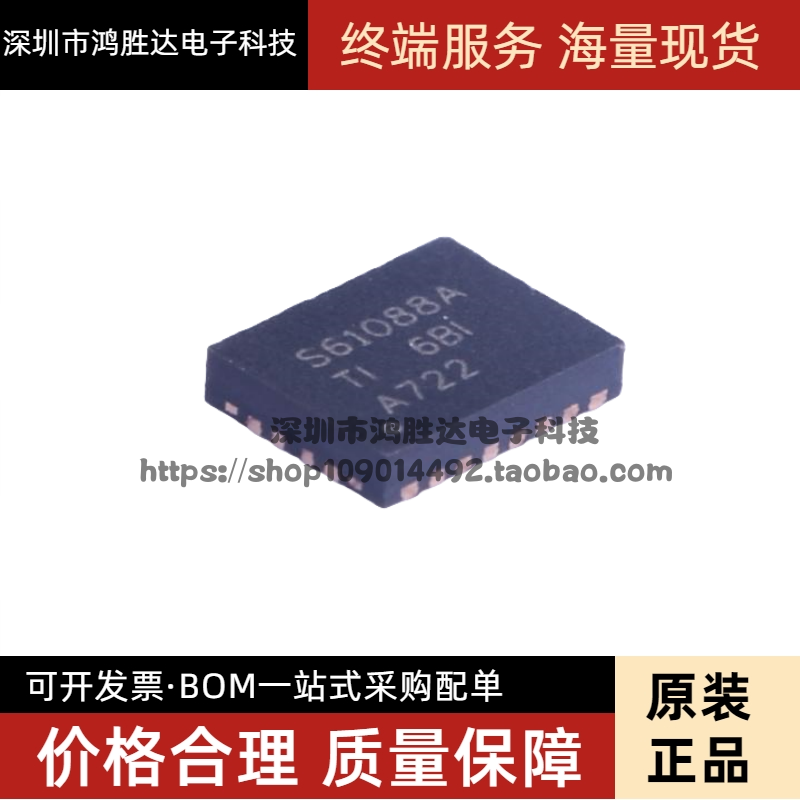进口原装贴片 TPS61088RHLR S61088A QFN-20全集成同步升压转换器